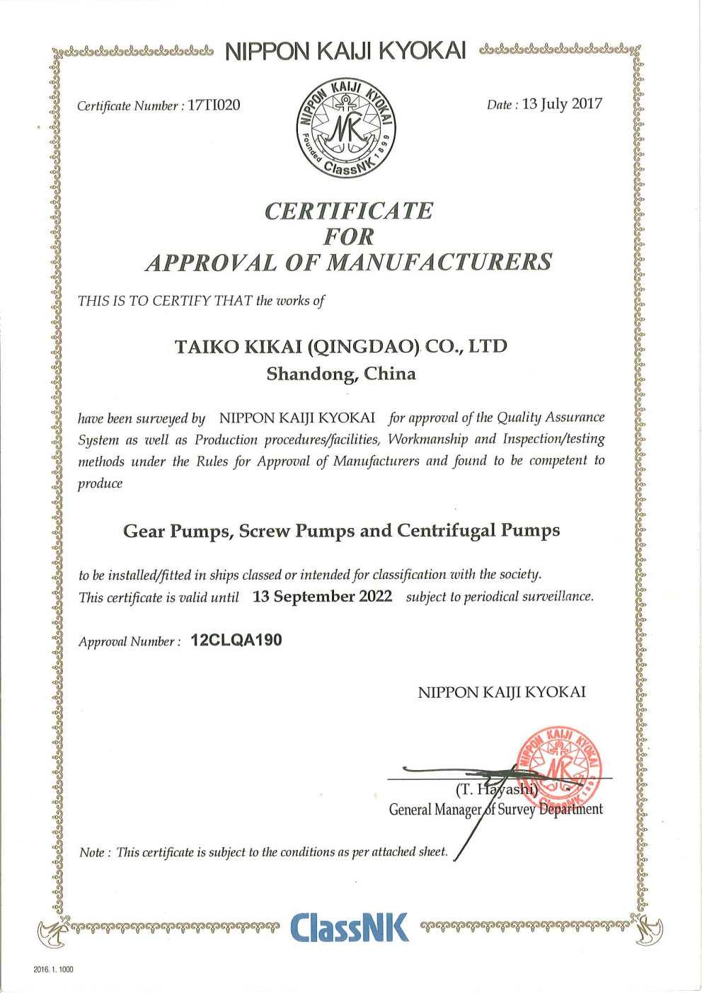 日本船級社（NK)船用泵工廠認可
